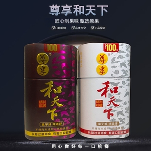 铁盒官方旗舰店日期新批 和天下槟榔和成天下口味槟榔高端罐装 发