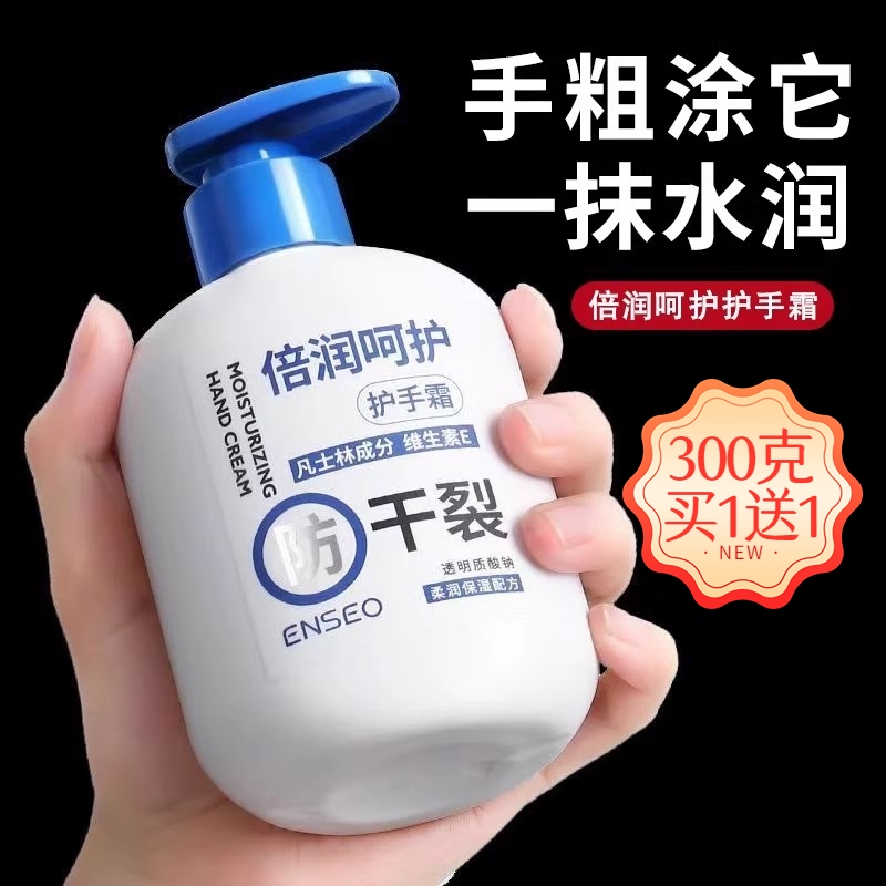 凡·倍润护手霜正品官方旗舰店滋润保湿补水防干裂粗糙维生素防裂