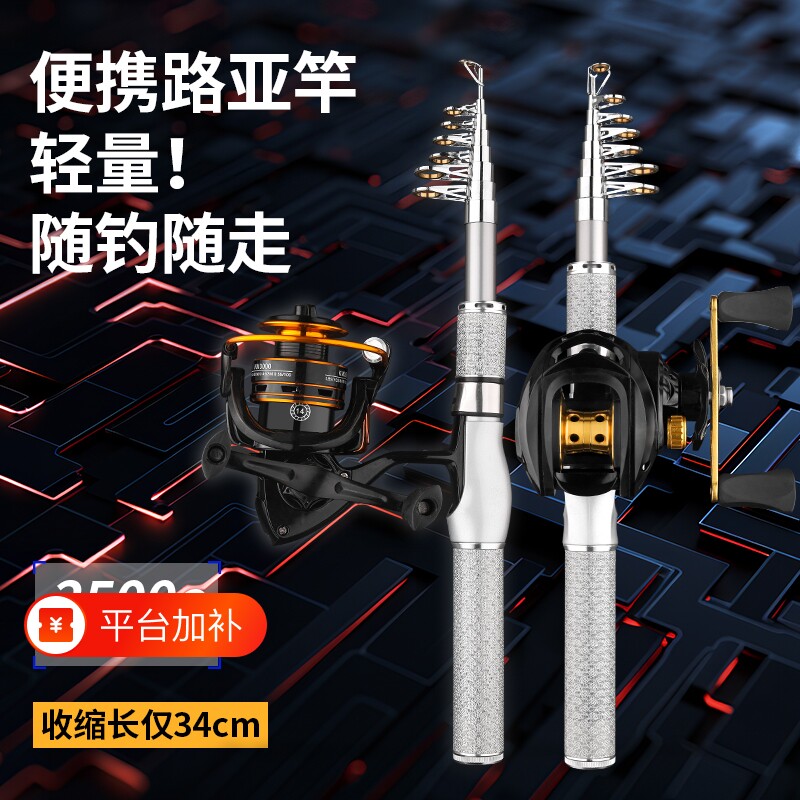 迷你短节银白小路亚竿伸缩便携式套装超轻远投路亚竿抛竿34CM超硬
