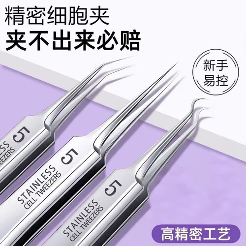 黑头闭口粉刺针细胞夹套装美容院专用清洁工具镊子神器高精密清理