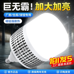 led超亮节能灯泡螺口大功率厂房工程照明灯e27家用200W球泡灯车间
