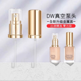 适用DW正装30ML持妆粉底液真空泵头专用原装按压替换喷头隐形