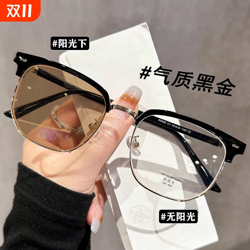 感光变色防蓝光辐射抗疲劳眼镜
