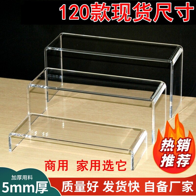 亚克力置物架桌面u型增高玩具模型收纳展示架透明分层架隔板现货