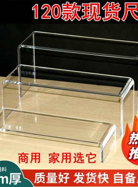 亚克力置物架桌面u型增高玩具模型收纳展示架透明分层架隔板现货