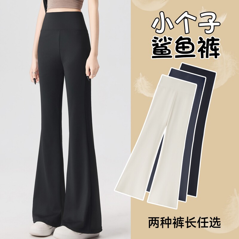 小个子微喇鲨鱼裤女春秋2026新款外穿高腰健身瑜伽喇叭裤黑色加长