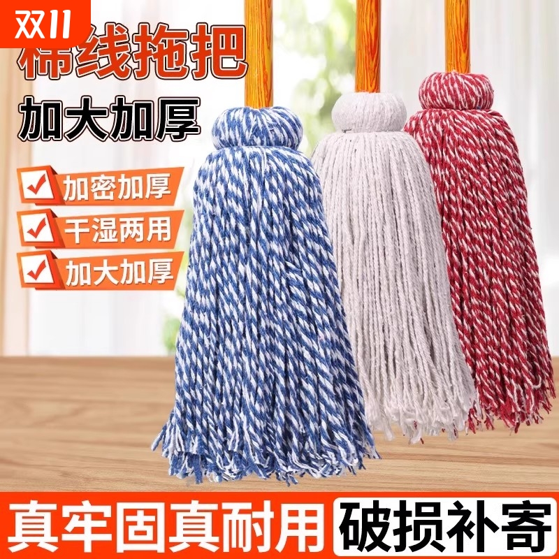 厂家直销老式拖把棉线木杆家用圆头毛巾吸水墩布酒店物业工厂保洁
