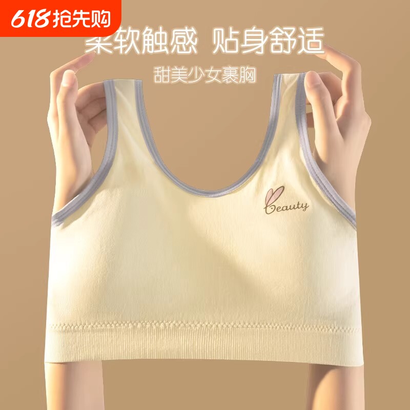 少女内衣固定杯学生初高女童发育期儿童抹胸运动小背心文胸罩肩带