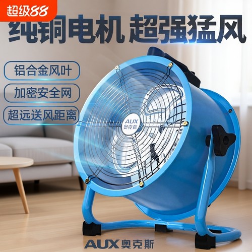 工业趴地扇强劲风力大功率电风扇