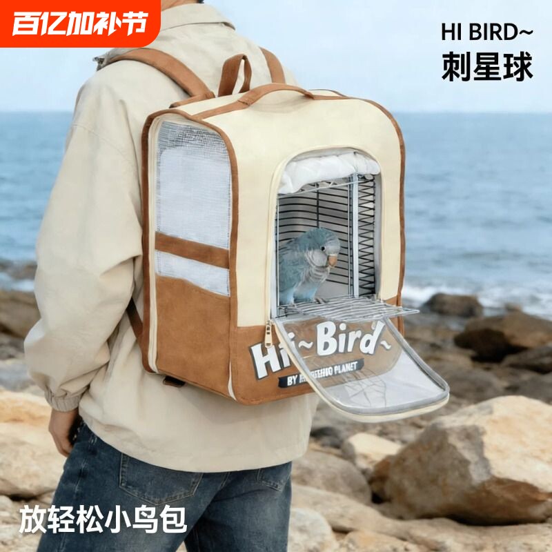 刺星球冬季保暖鹦鹉外出便携包大容量鸟笼背包小鸟包外带户外旅行