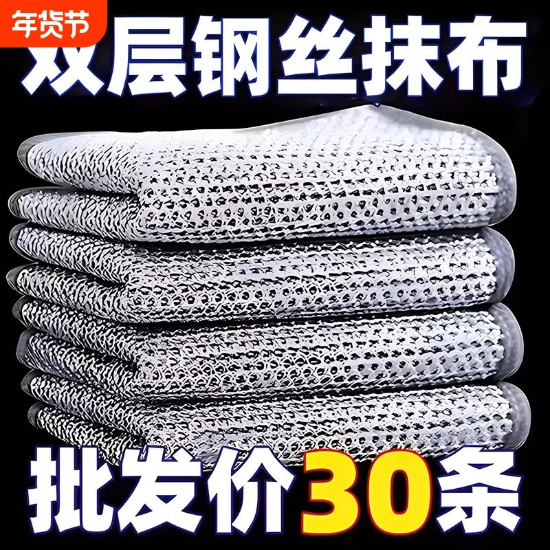 双层钢丝洗碗布抹布不沾油厨房专用洗碗刷锅银丝布钢丝球清洁布