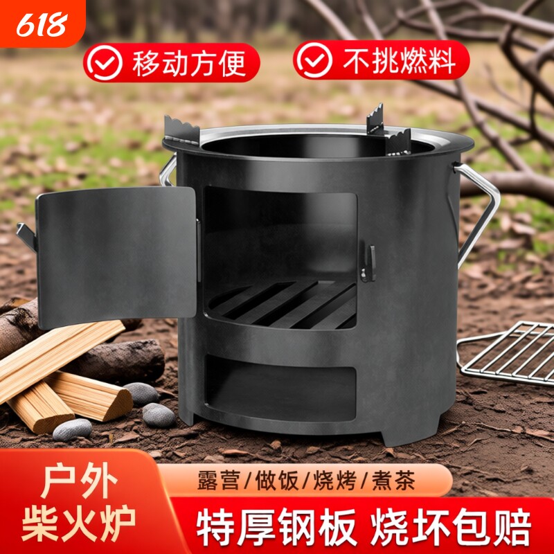 柴火炉户外柴火灶家用特厚露营炊具柴炉便携式柴火炉煮茶炉烤火炉