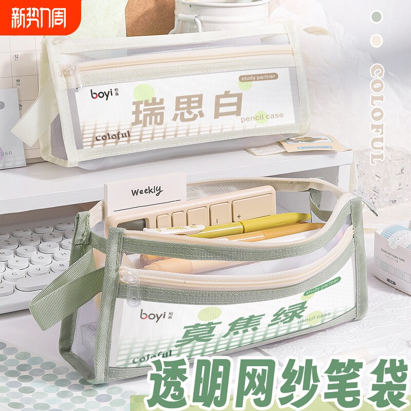 三角网纱笔袋大容量学生文具袋透明高颜值铅笔袋考试专用中高考场学习