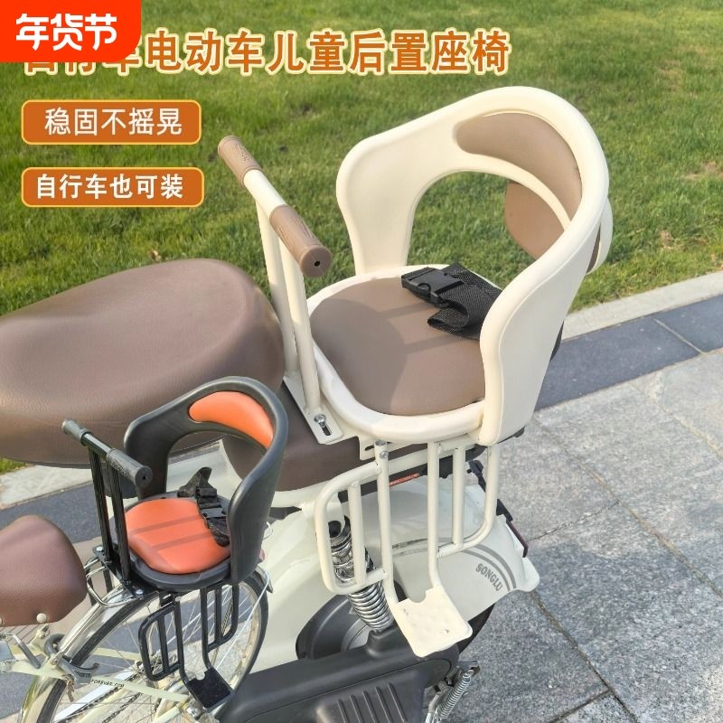 自行车儿童座椅后置电动车后座护栏小孩电瓶车宝宝安全坐椅小凳子
