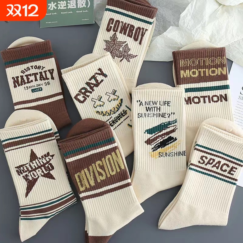 复古运动潮袜