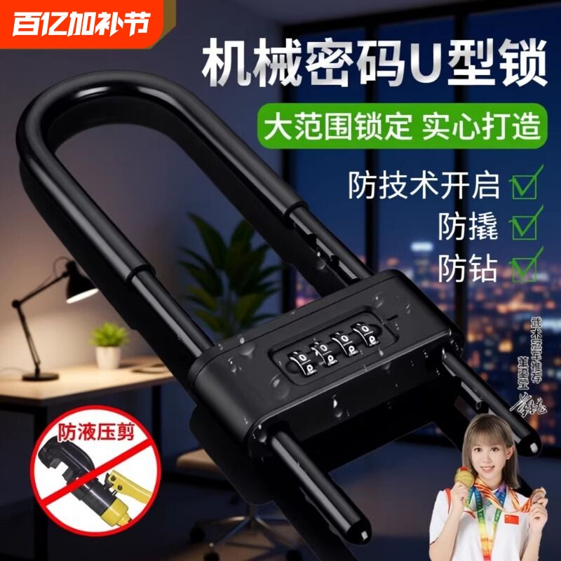 密码锁u型锁玻璃门挂锁办公室店面商铺双门U形防盗锁双开锁具锁头