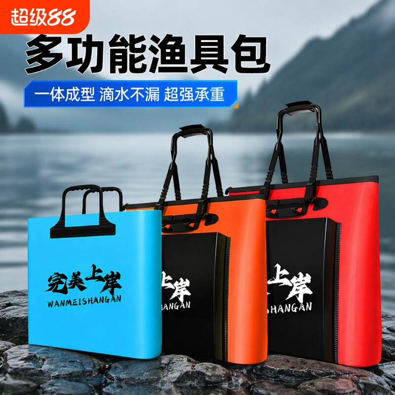 【强悍承重】多功能鱼护袋图片