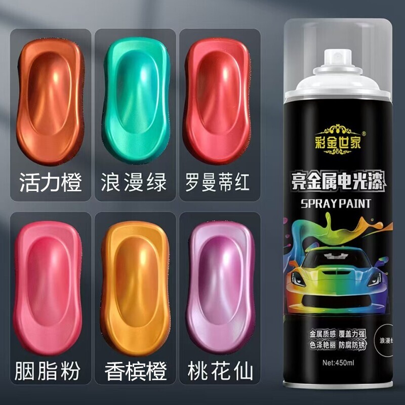 汽车山地车自行车自喷漆电动摩托车变色龙幻彩镭射银电镀光油补漆