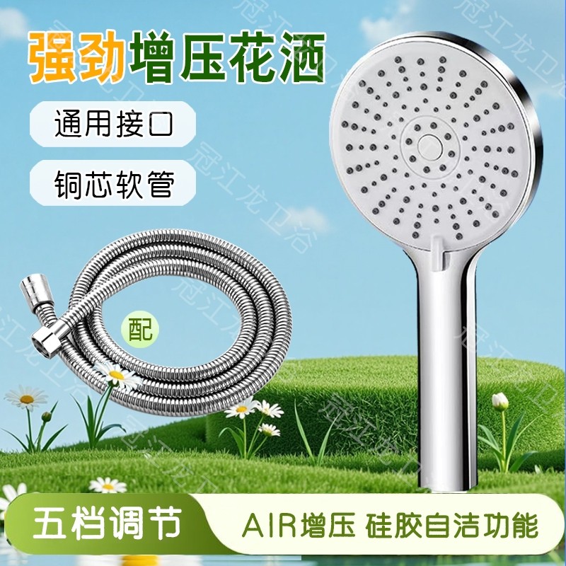 增压花洒喷头套装家用热水器洗澡大淋浴头莲蓬头浴霸软管沐浴卫浴