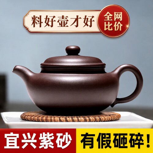 正宗宜兴真紫砂壶泡茶壶