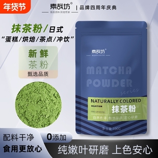 抹茶粉食用烘焙直饮专用可可粉无添加糖宇治绿茶纯日式奶茶店商用