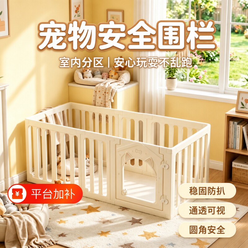 宠物围栏室内自由组合防护栏狗笼子小型犬泰迪狗围栏中型犬托盘
