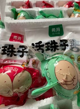 正宗粉壳五香活珠子开袋即食13天新鲜真空高温杀菌香辣原味辣味
