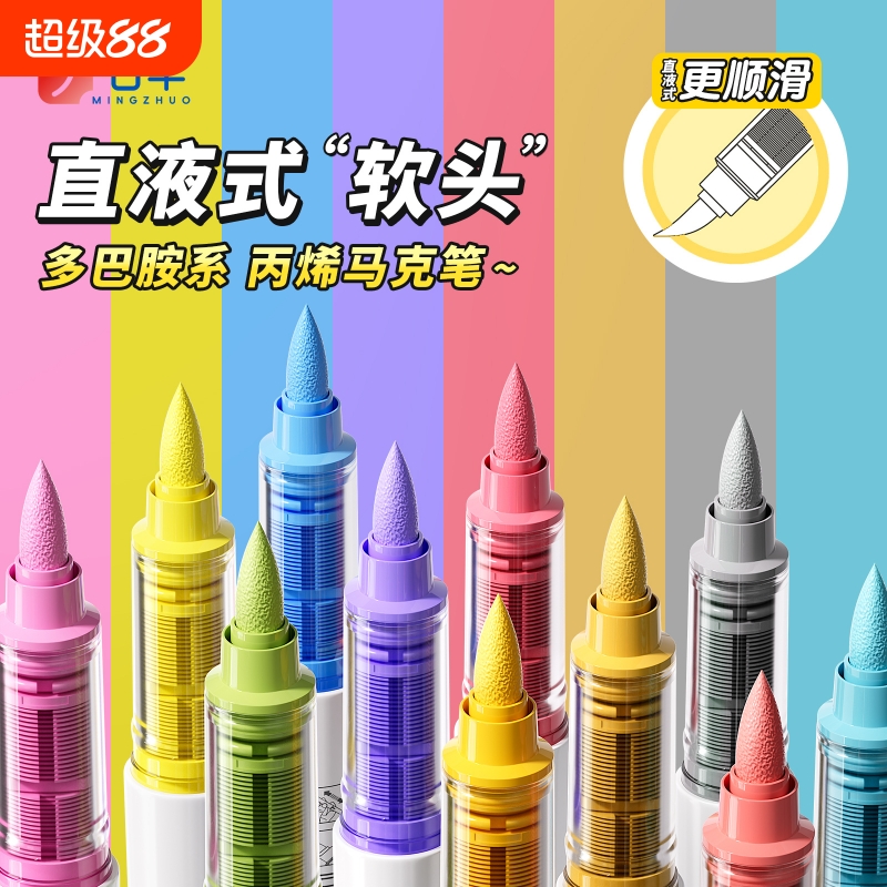 学生专用升级叠盒直液丙烯马克笔