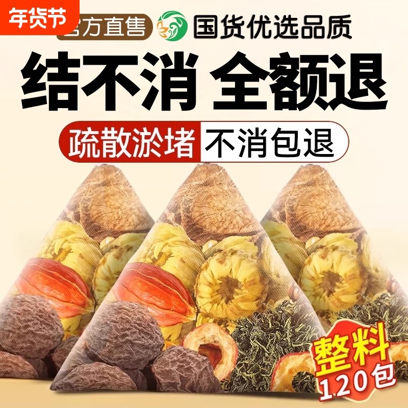 蒲公英消散茶官方正品旗舰店夏枯草蒲公英茶蒲公英根中药材养生茶