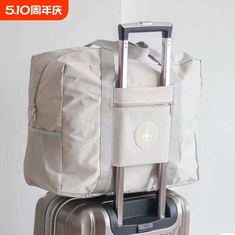 大容量旅行包收纳袋学生可套拉杆箱待产包收纳行李手提折叠便携