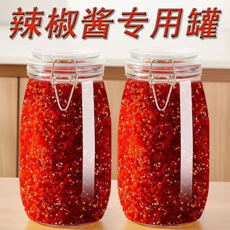 食品级带盖密封罐玻璃罐子储物罐储存罐泡菜瓶子辣椒酱无铅罐头