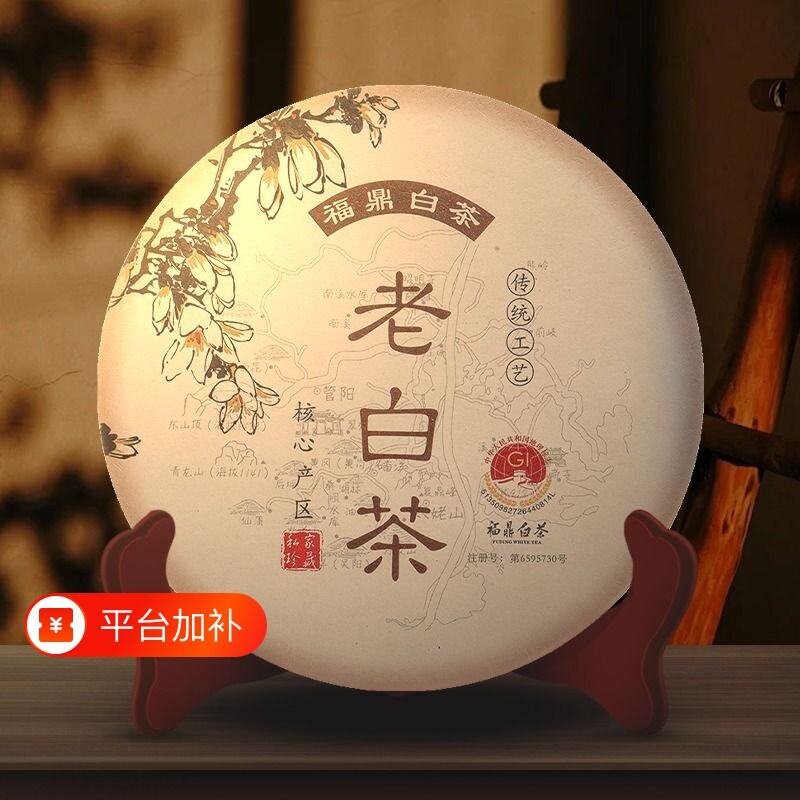正宗福鼎白茶2017年茶叶福鼎寿眉老白茶枣香茶饼超大份量7饼2450g