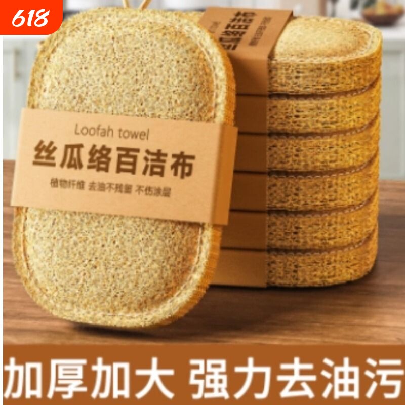 丝瓜络抹布刷锅刷碗家用厨房家务清洁百洁布天然丝瓜瓤洗锅刷工具