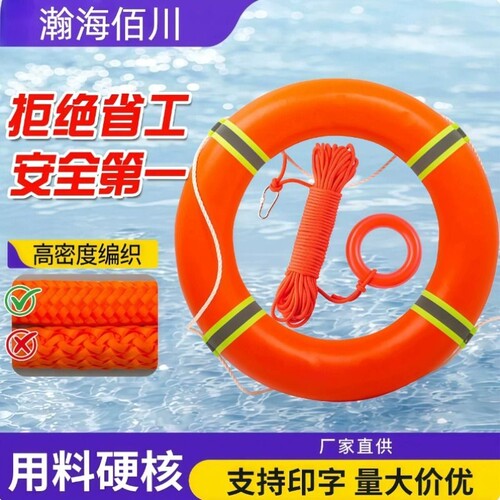 大浮力救生圈泡沫救生圈