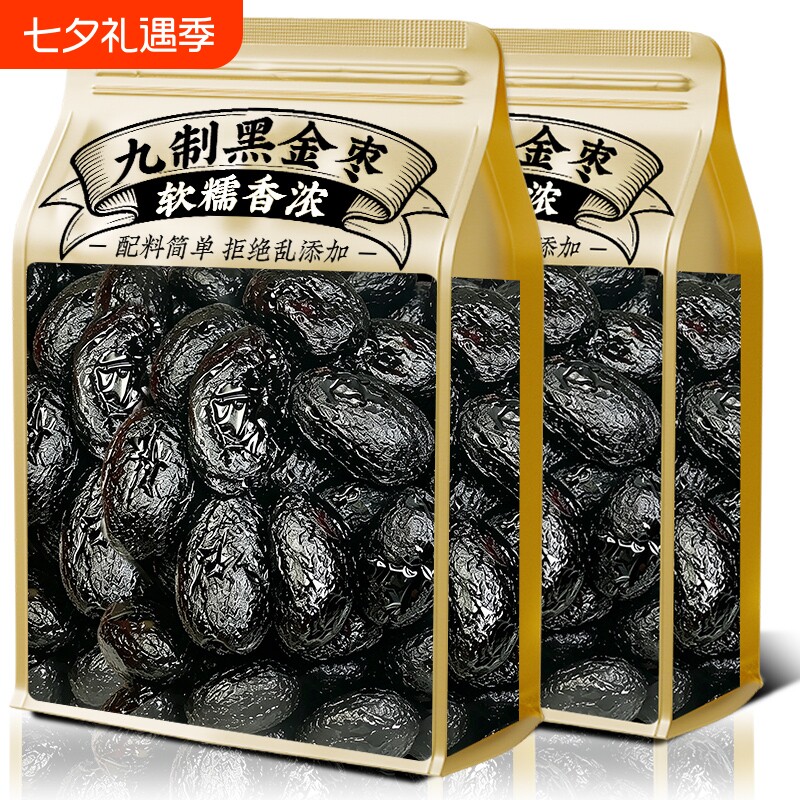 九蒸九制黑金枣去皮无核枣类制品免洗即食水果干软糯零食黄芪健康