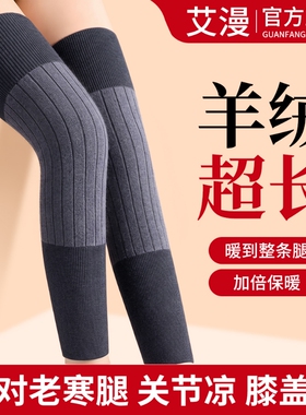 羊绒护膝盖套保暖老寒腿男女士关节加长老年人秋冬防寒护腿长筒套