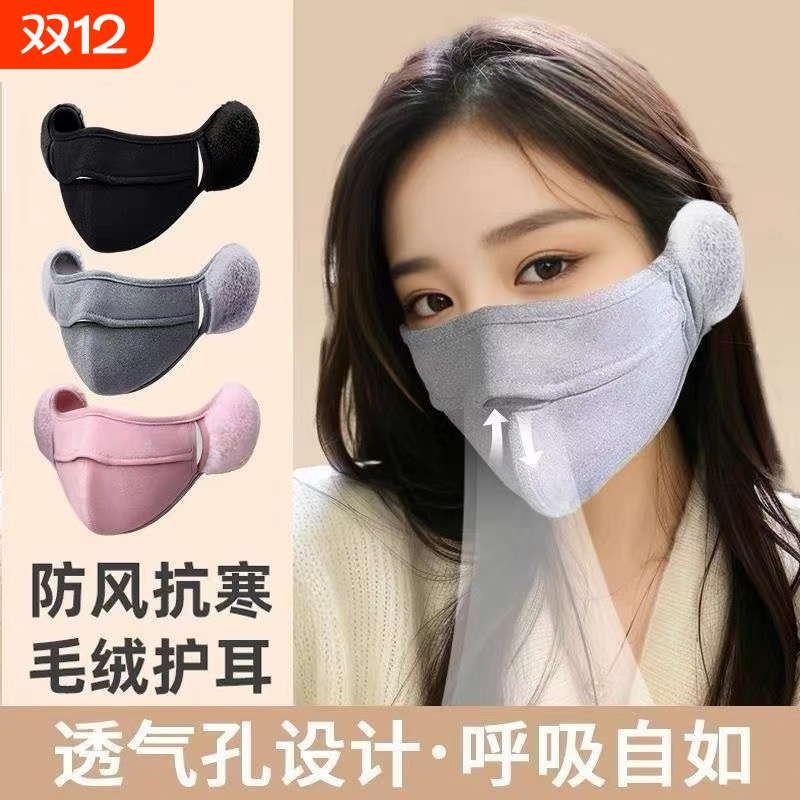 口罩冬季女骑行高颜值防寒护耳