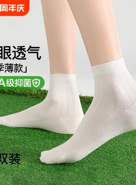 袜子女夏季薄款网眼2026新款爆款中筒袜白色透气抗菌防臭月子短袜
