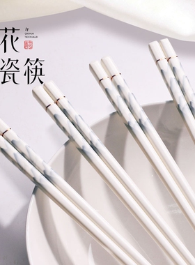 陶瓷筷子家用高档抗菌防霉景德镇正品防摔防滑2025新款食品级专用