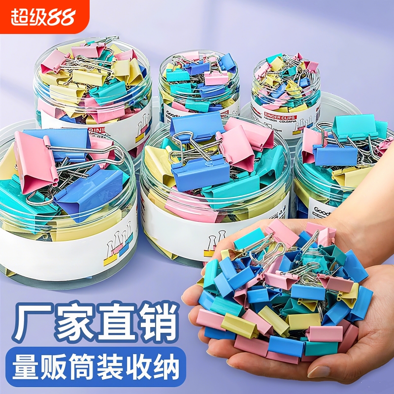 金属长尾夹大号中号小号多功能