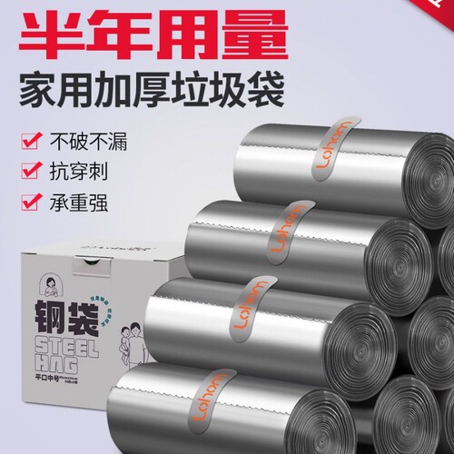 Lohom/啦哄钢袋手提式加厚垃圾袋中大号家用厨房背心式塑料袋