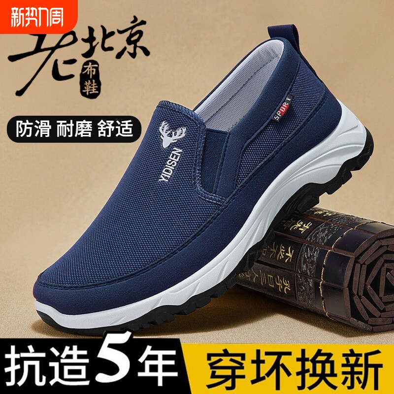 老北京布鞋男士牛筋底软底防滑耐磨透气休闲鞋防臭男士中年爸爸鞋