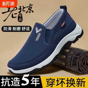 中年爸爸鞋 老北京布鞋 防臭男士 牛筋底软底防滑耐磨透气休闲鞋 男士
