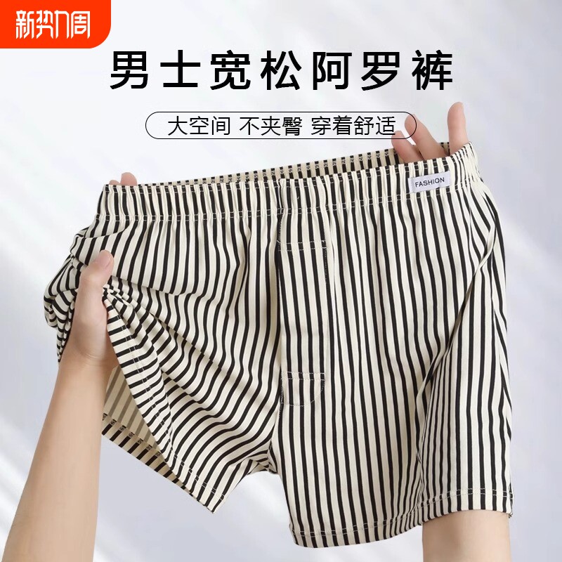 男士内裤男阿罗裤大码透气家居裤宽松秋季四角裤舒适平角短裤条纹