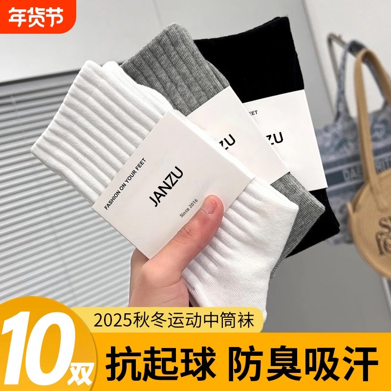 袜子男款秋冬季新疆棉运动防臭中筒袜吸汗长筒袜男士保暖短袜短筒,女士内衣/男士内衣/家居服,中筒袜,淘宝优惠券,粉丝福利购,淘宝优惠卷
