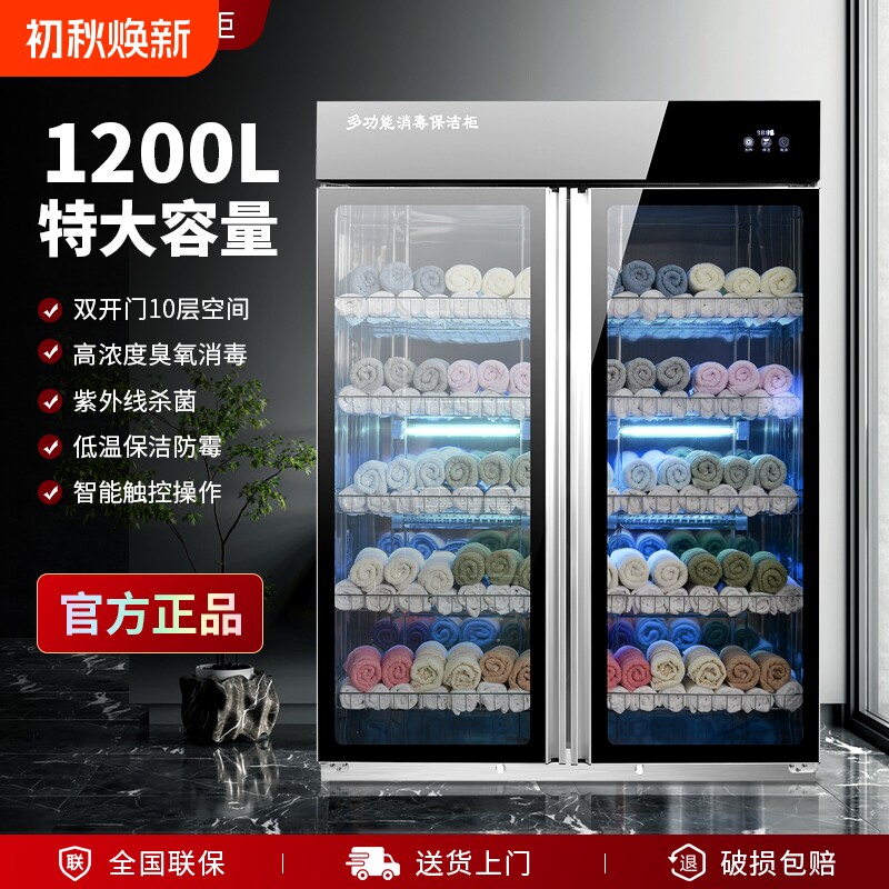 紫外线立式消毒柜|超4000次加购图片