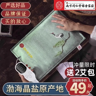 盐袋热敷包南京同仁堂绿金家园电加热粗盐袋子腰部理疗袋肩颈盐包