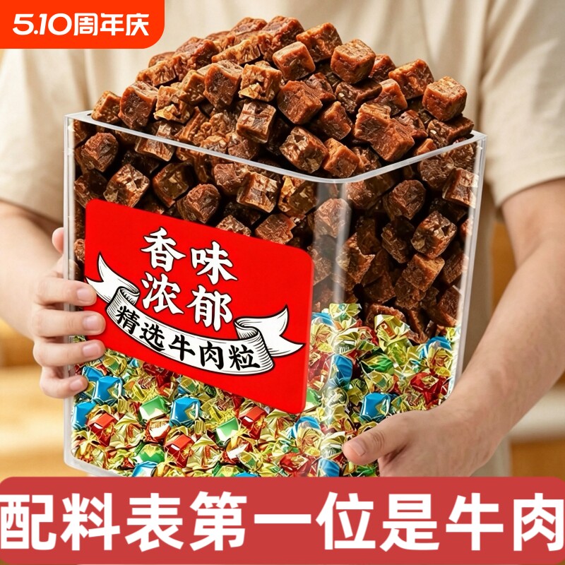 牛肉粒五香牛肉干250g罐装香辣沙嗲味独立小包装办公室解馋小零食