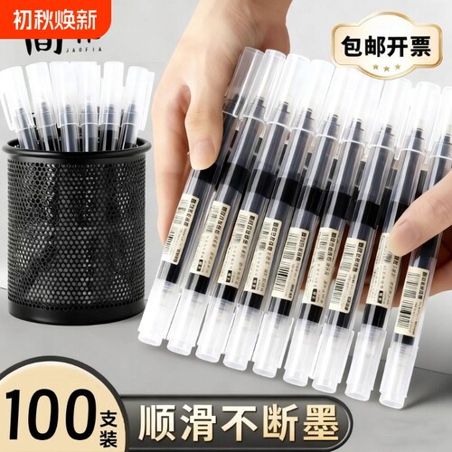 简菲直液式走珠笔中性刷题笔顺滑