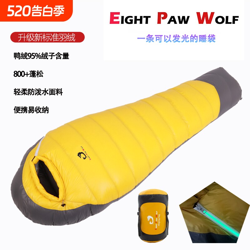 EIGHT PAW WOLF火荧羽绒睡袋高蓬松保暖加厚单人鸭绒睡